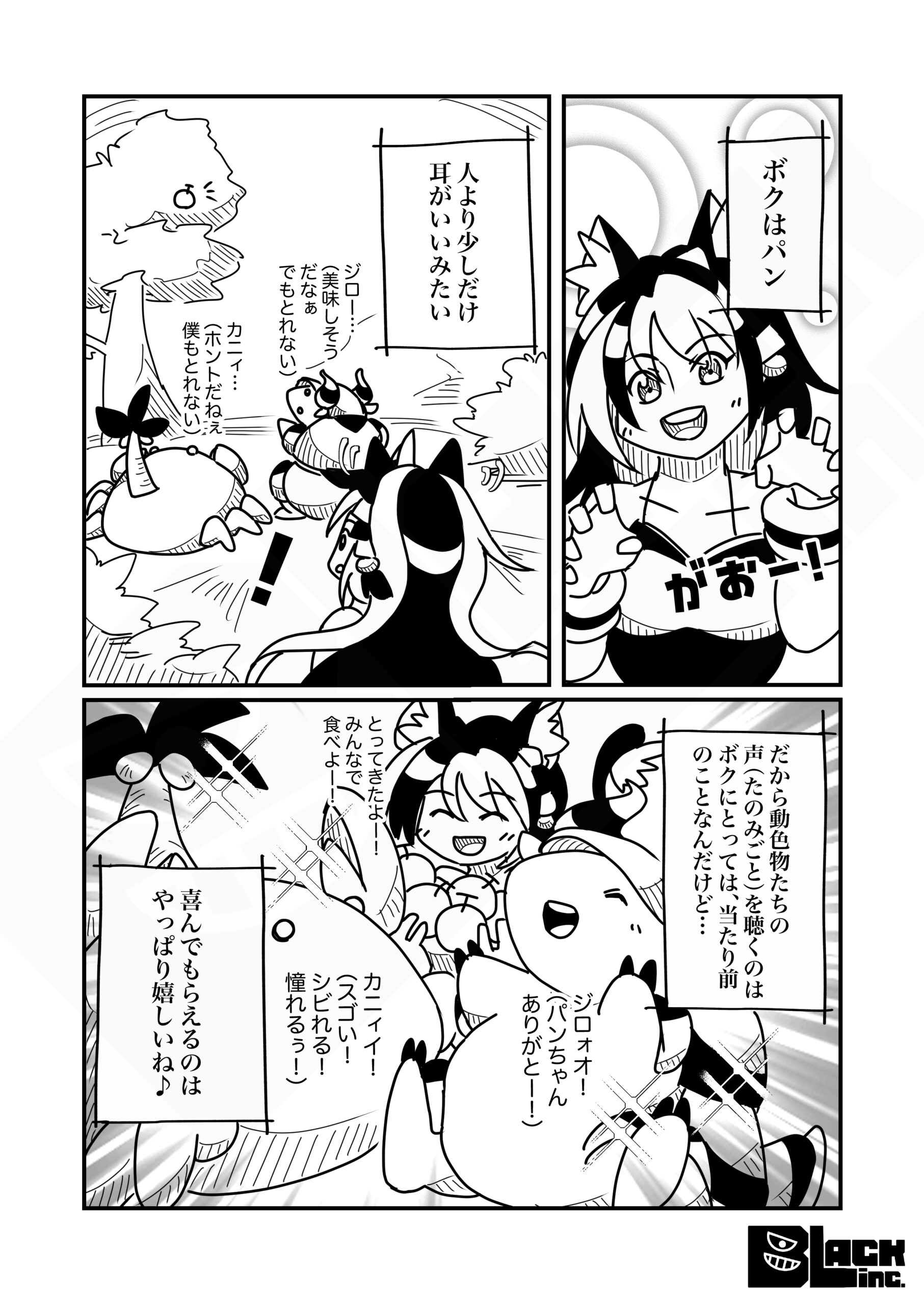 ストーリー更新